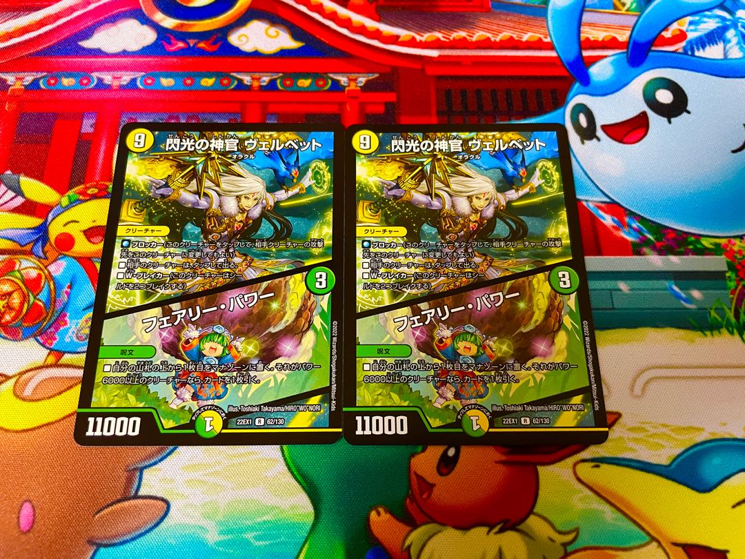 Velvet, Priestess of Flash SR S1/S10