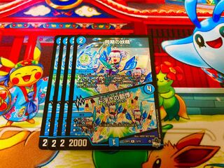 同期の妖精｜ド浮きの動悸 R 13/74