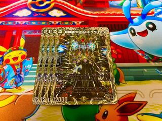 超神星DOOM・ドラゲリオン(銀トレジャー) SR TR5/TR9