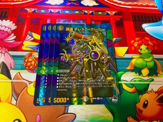 Conspiracy of the Enemy Telesco-Telesco (Adrenaline Ver.) VR 5/8