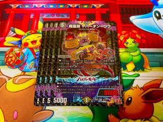 Psychic Reibuchi Yaverdan-Rowe SR S5/S10