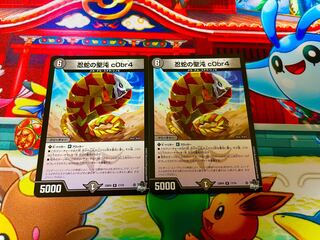 忍蛇の聖沌 c0br4 R 17/74