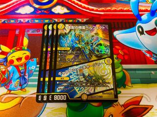 Perfected Spirit of Domination｜Galaxy Charger SR 5/112