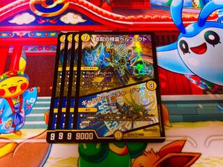 Perfected Spirit of Domination｜Galaxy Charger SR 5/112