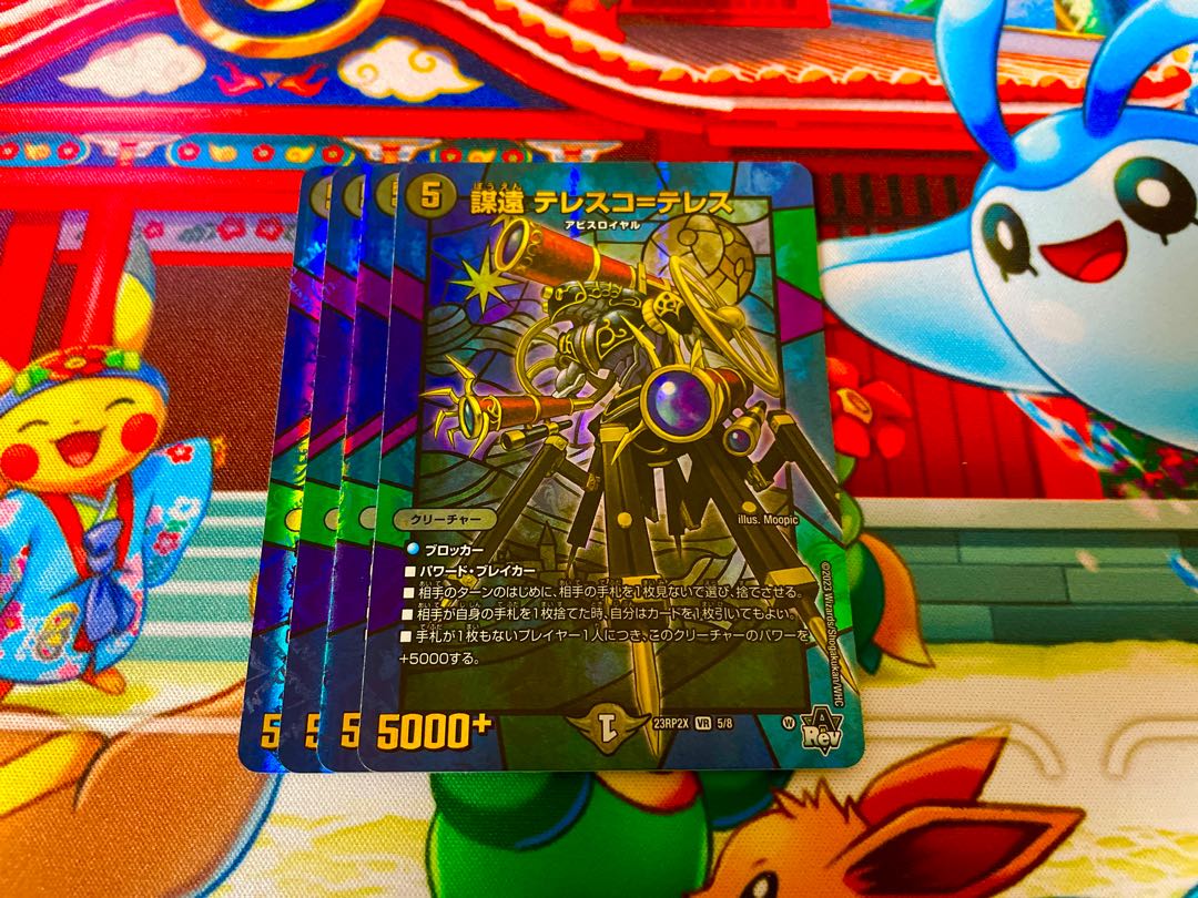 Conspiracy of the Enemy Telesco-Telesco (Adrenaline Ver.) VR 5/8