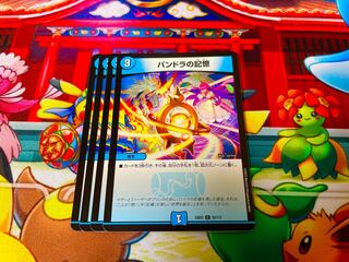 Pandora's Memory C 93/112