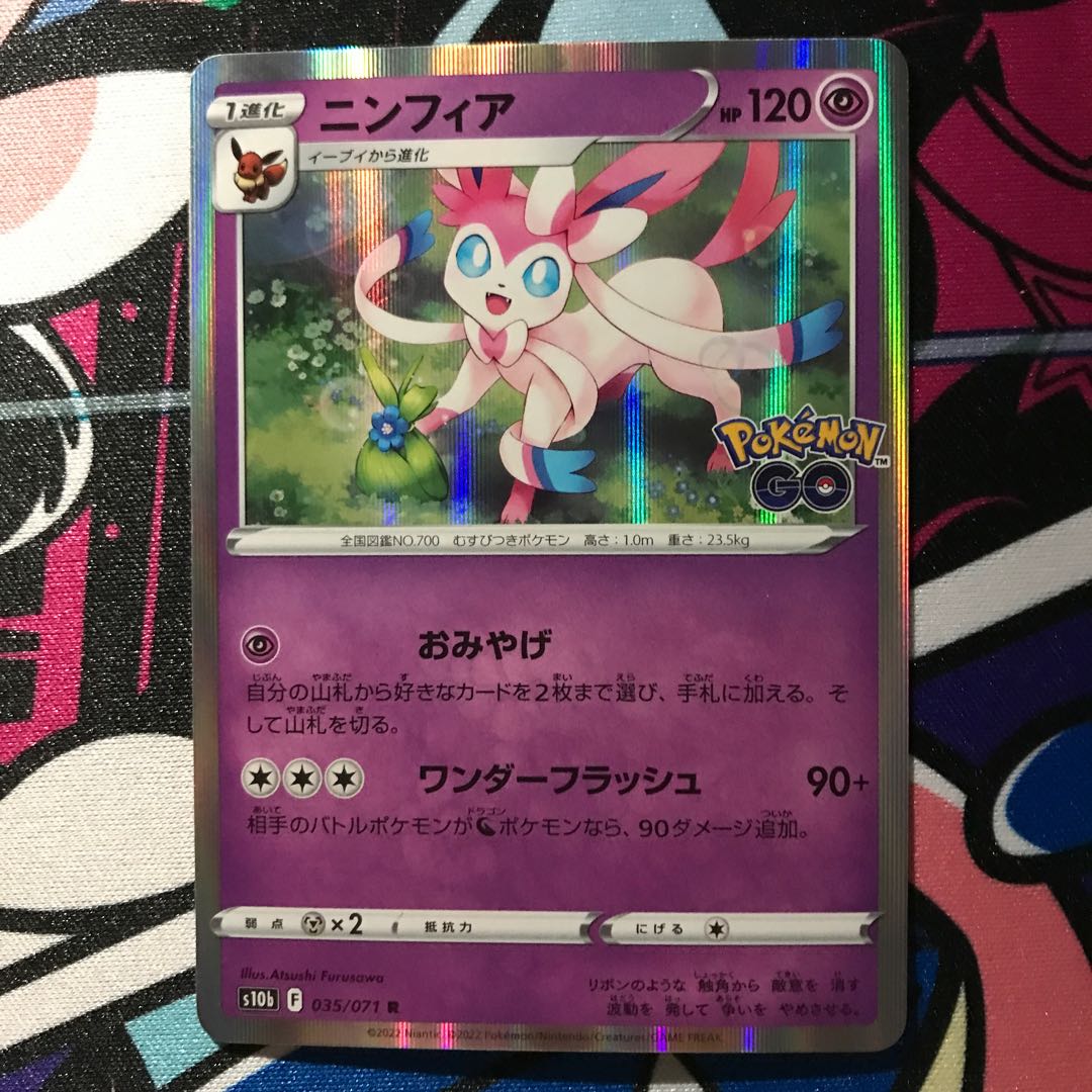 Sylveon R 035/071