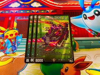 Artel Gorgini SR S3/S8