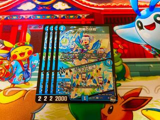 同期の妖精｜ド浮きの動悸 R 13/74