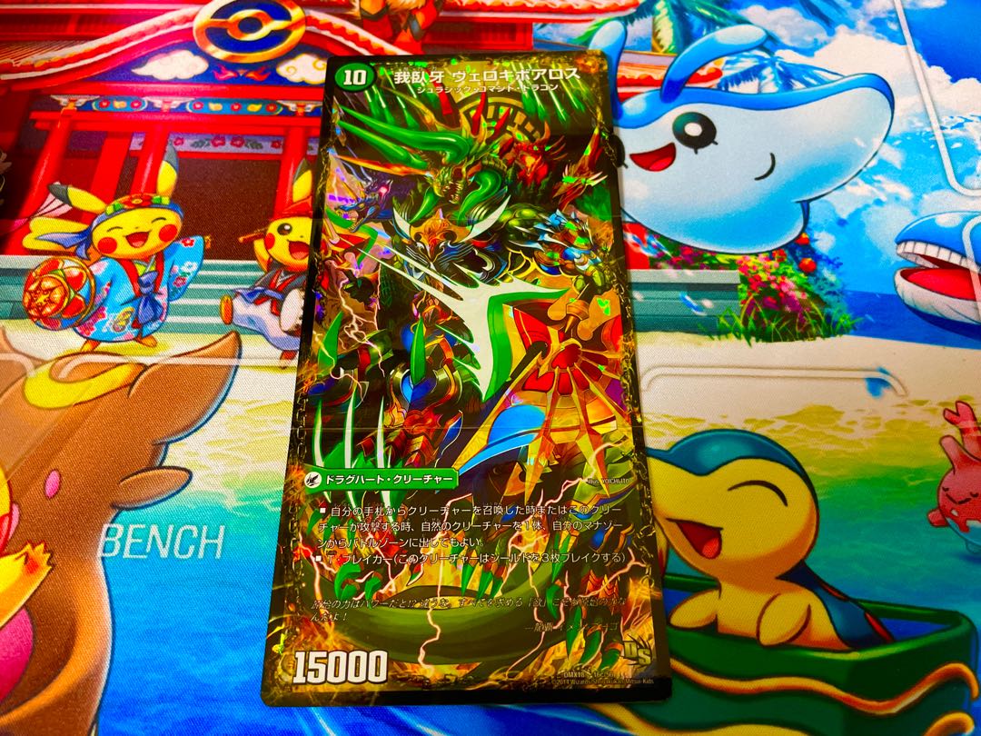 邪帝斧 ボアロアックス|邪帝遺跡 ボアロパゴス|我臥牙 ヴェロキボアロス 16a/50|16b/50|16c/50