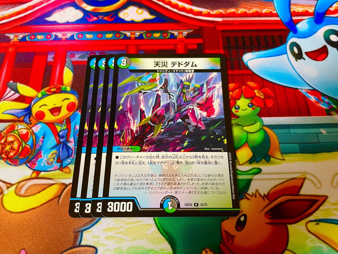 Natural disaster Dedham R 33/75