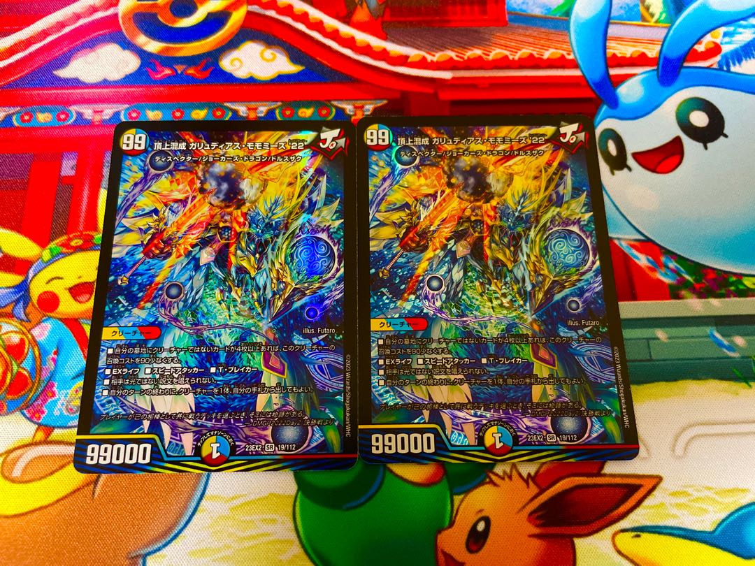 Summit Mixed Galudias Momomies '22 SR 19/112