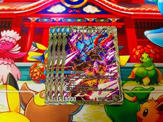 轟く覚醒 レッドゾーン・バスター｜蒼き覚醒 ドギラゴンX(銀トレジャー) SR TR2a/TR9｜TR2b/TR9