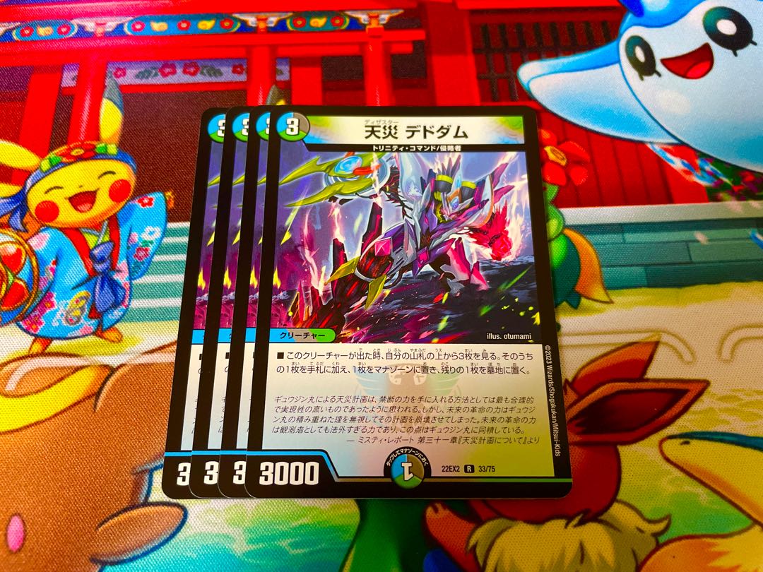 Natural disaster Dedham R 33/75