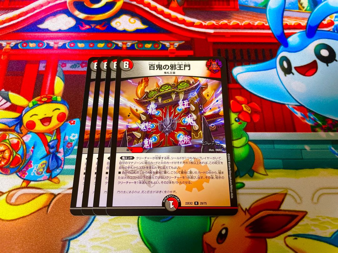 Hyakki no Evil King's Gate R 28/95