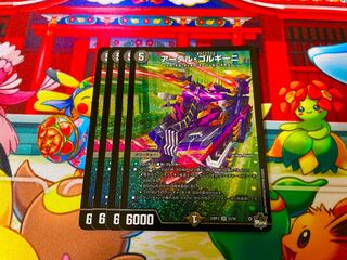 Artel Gorgini SR S3/S8