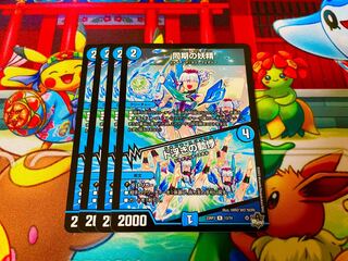 同期の妖精｜ド浮きの動悸 R 13/74