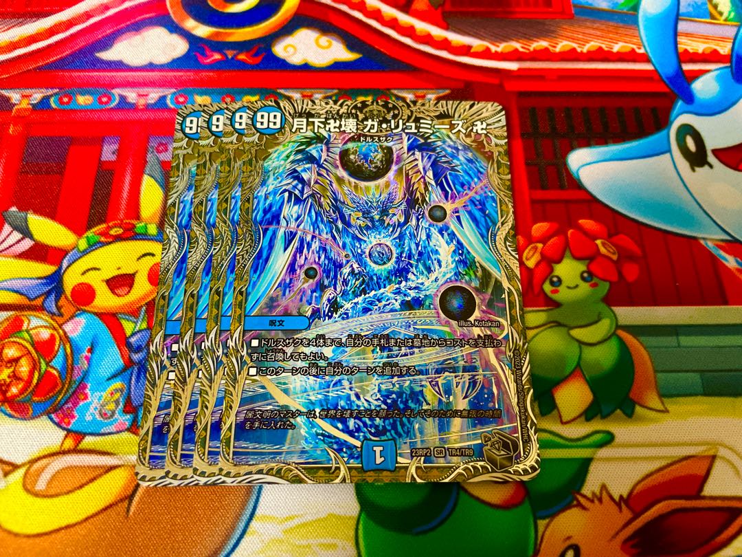 Manjikkai Ga Lumise Manji (Silver Treasure) SR TR5/TR9