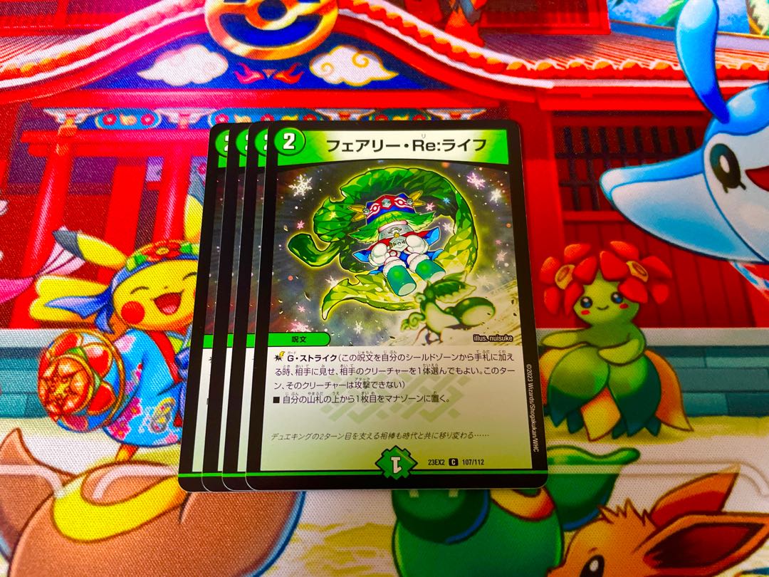 Fairy Re:Life C 107/112