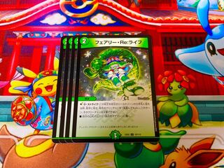 Fairy Re:Life C 107/112