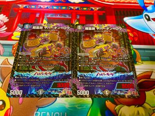 Psychic Reibuchi Yaverdan-Rowe SR S5/S10