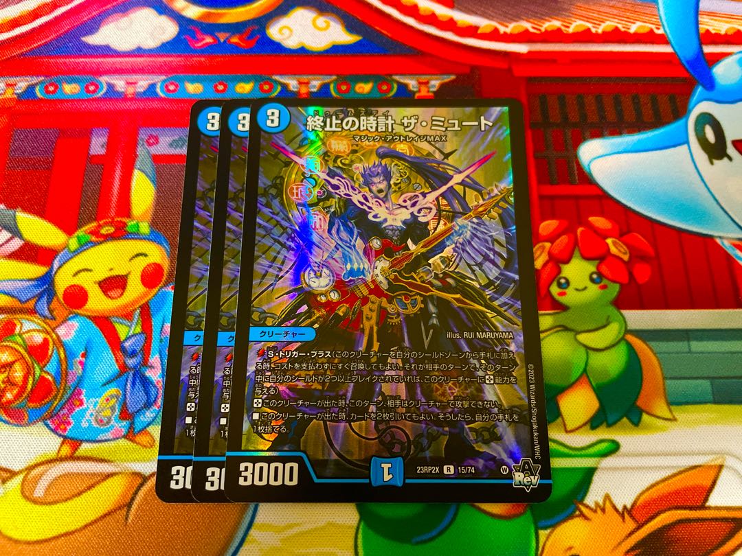 Terminate watch The Mute (Adrenaline Ver.) R-foil 15/74