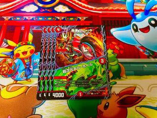 Roaring Speed The Red｜Psychic Dimensions Kill Hall C 112/130