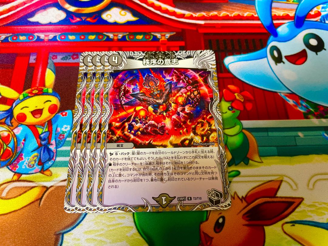 Order's Will (Black Treasure) R T3/T10