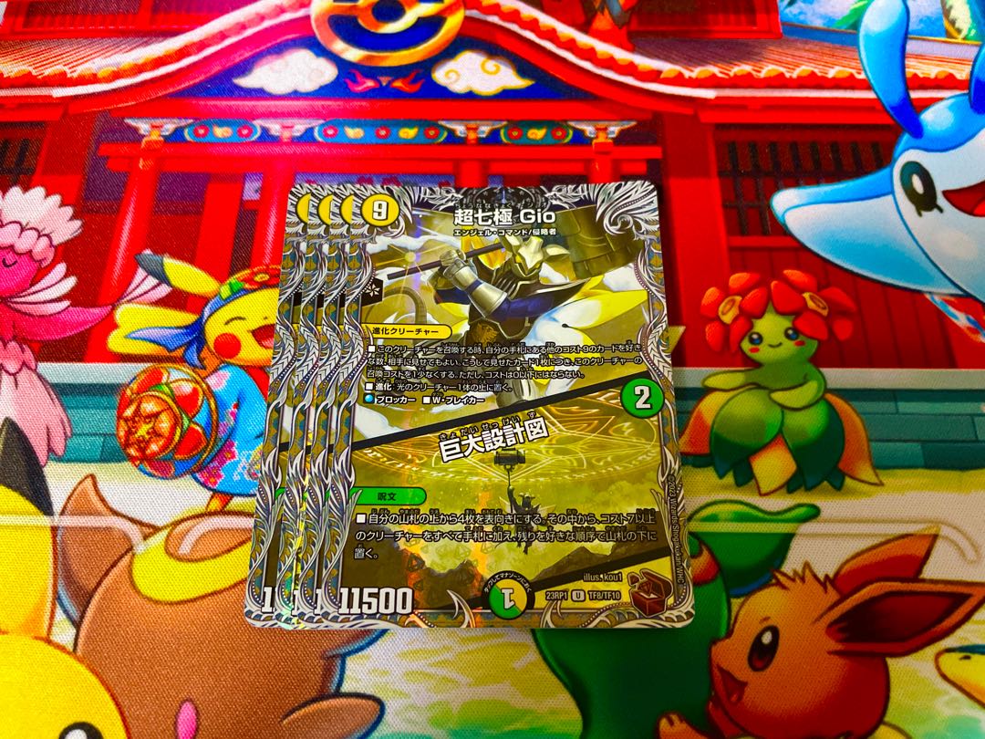 Psychic Shichikyoku Gio|Giant Blueprint (Copper Treasure) U-foil TF8/TF10