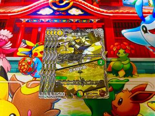 超七極 Gio｜巨大設計図(銅トレジャー) U-foil TF8/TF10