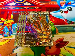 Shunshin, Shashin and Twinstrike's Decision (Silver Treasure) VR TR8/TR9