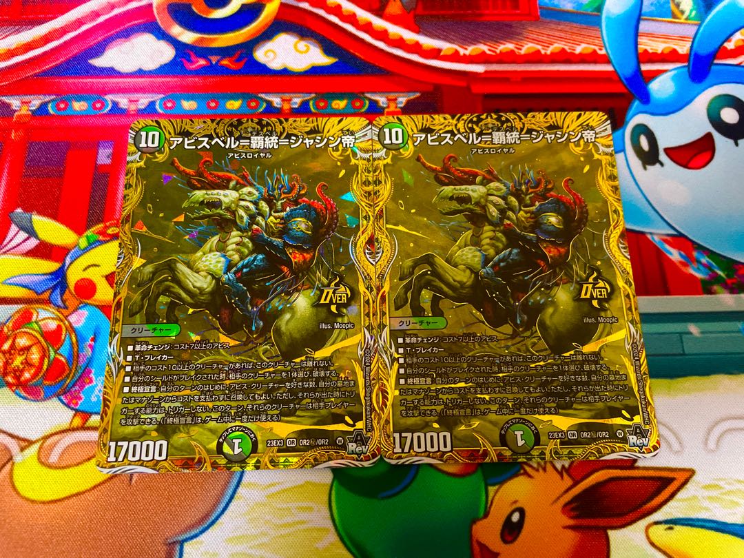 Abyss Bianca=Heiarchy=Emperor Jashin OR OR2(Secret)/OR2