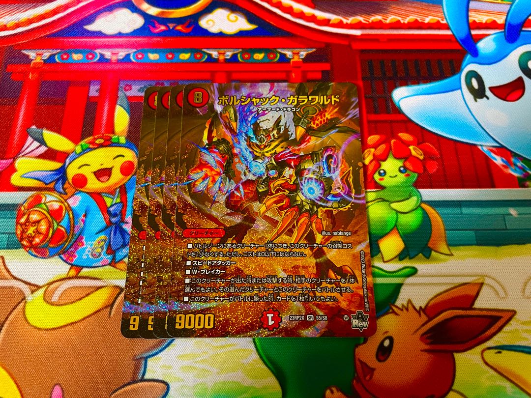 Bolshak Garawald (Adrenaline Ver.) SR S5/S8