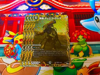 Conspiracy far Telesco-Teles (Secret Rare Spec.) VR 10A/20