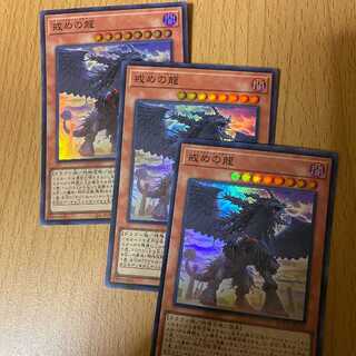 Punishment Dragon3 SR Super