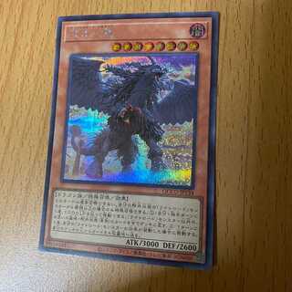 Siku SE Punishment Dragon Secret