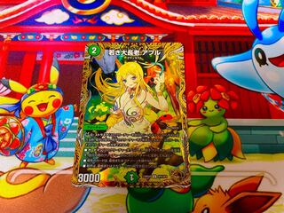 Young Grand Elder Apul (Gold Treasure) U-foil SPX/SP4 1枚