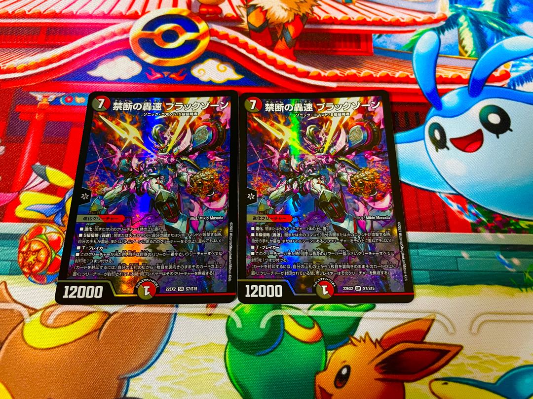 Forbidden Roaring Speed Black Xorn SR S7/S15