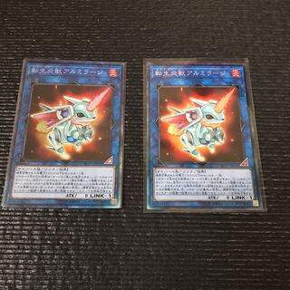 転生炎獣アルミラージ CR