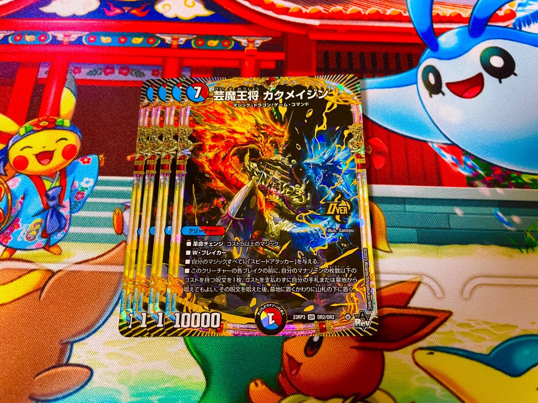 Geimajo Kaku Rosa Jin OR OR2/OR2