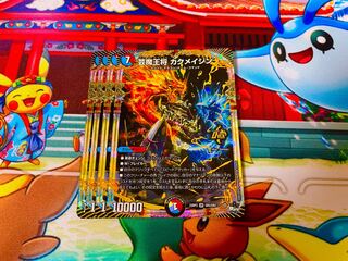 芸魔王将 カクメイジン OR OR2/OR2