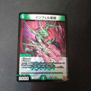 Infel Star Tree VR 7/76