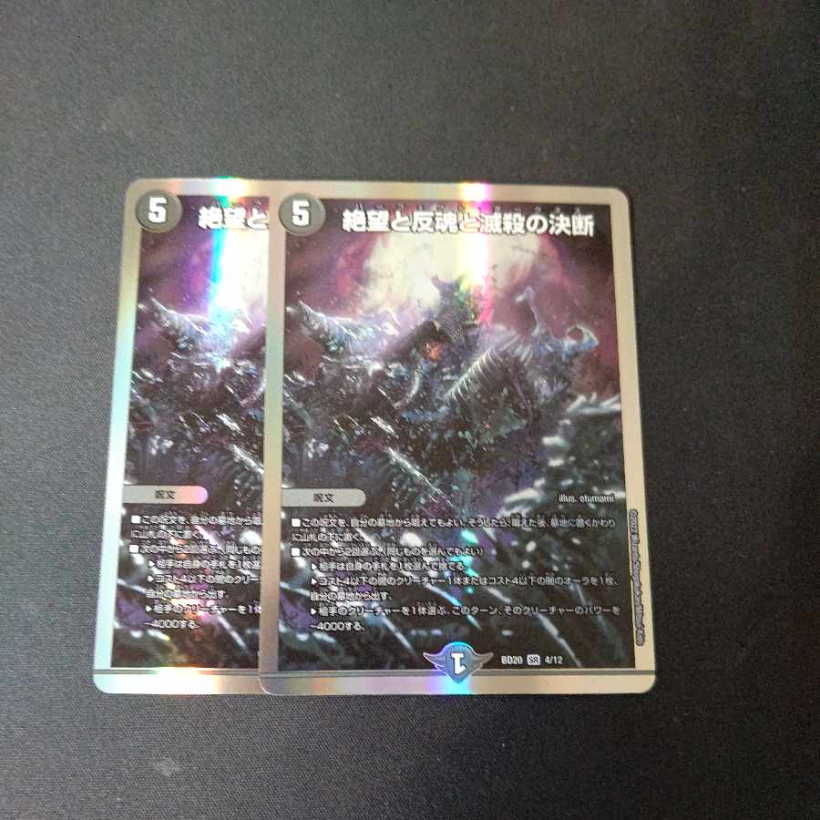 Despair, Anti-Soul and Annihilate Decision SR