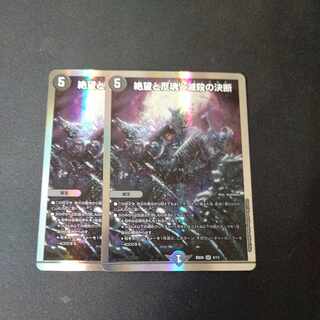 Despair, Anti-Soul and Annihilate Decision SR