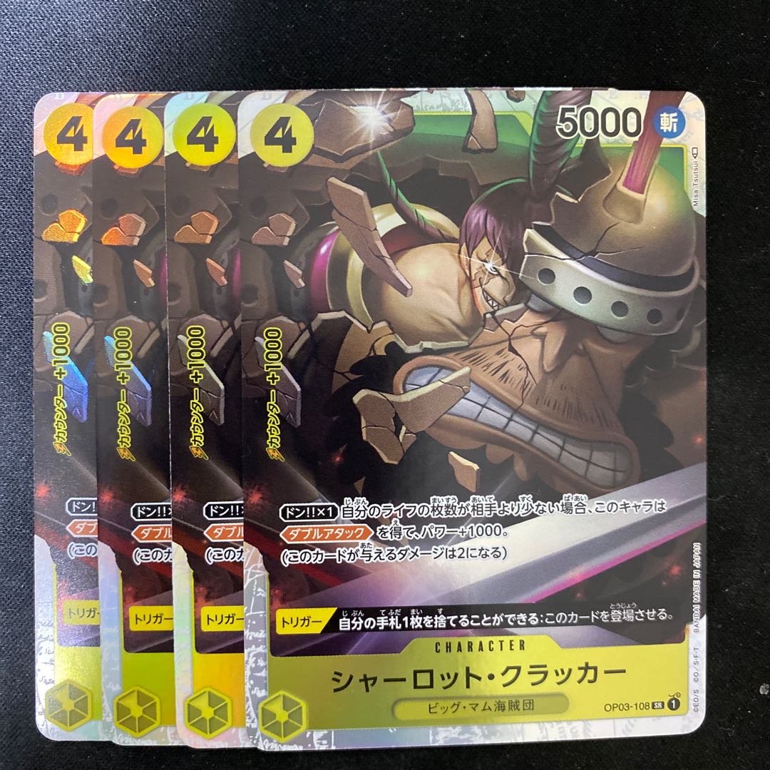 Charlotte Cracker, SR 4 copies