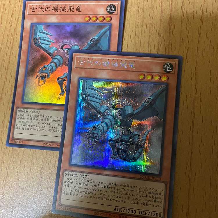 Sikh + 2 Super Ancient Gear Wyvern, SE SR!