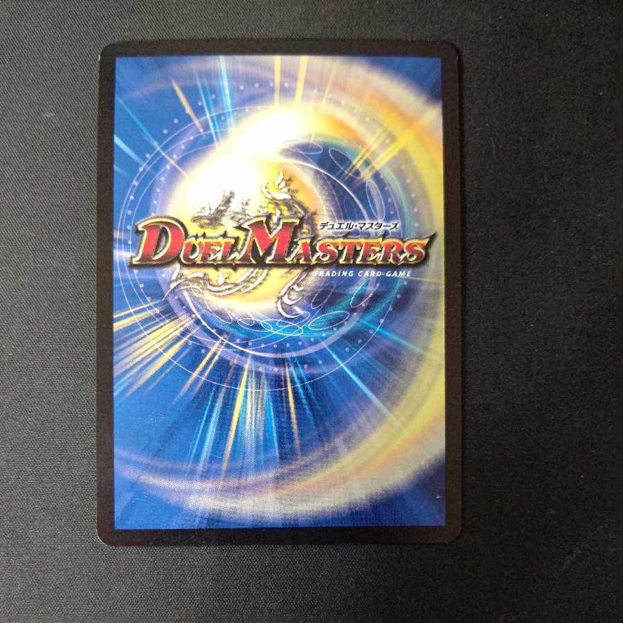 Forbidden Dragon King Vol-Val-8 KGM KM2/KM3