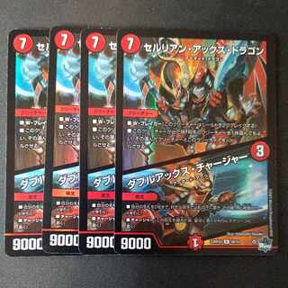 Cerulean Axe Dragon｜Double Axe Charger Foil, set of 4