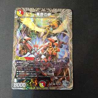 Bonds of Restructer Revolution (Silver Treasure) SR TR3/TR9