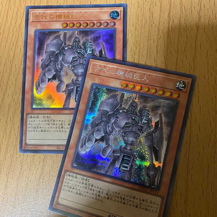 2 Sikh + Ultra Ancient Gear Golem, SE UR!